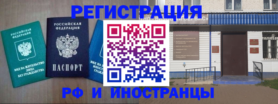 временная регистрация надежно в Ужуре