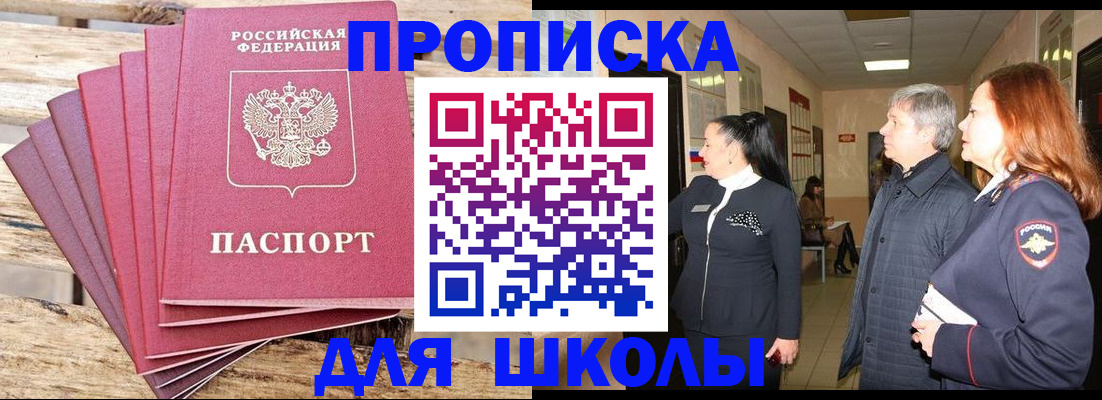 временная регистрация надежно в Ужуре