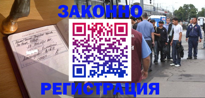 временная регистрация гарантия в Ужуре